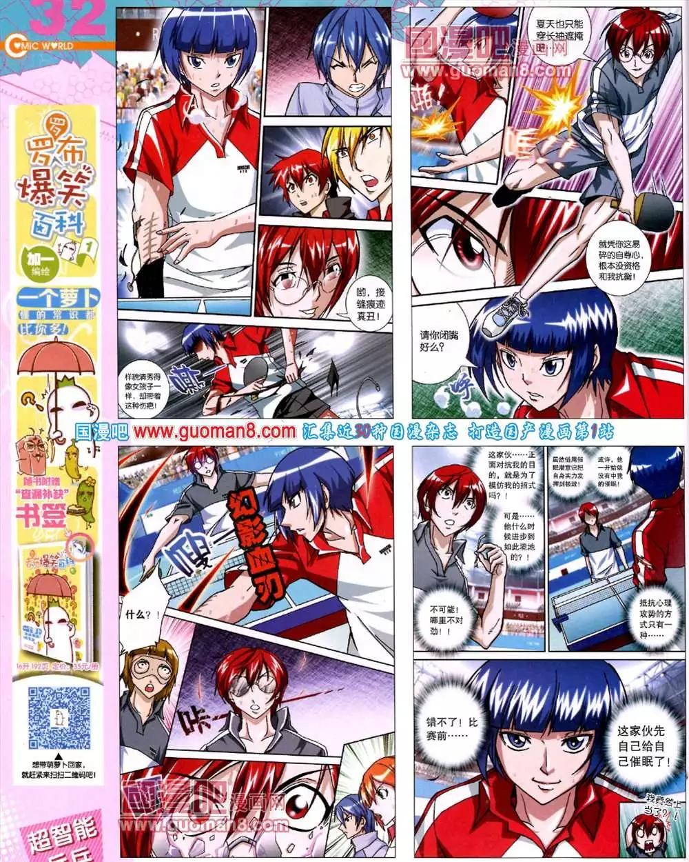 41期 全本33