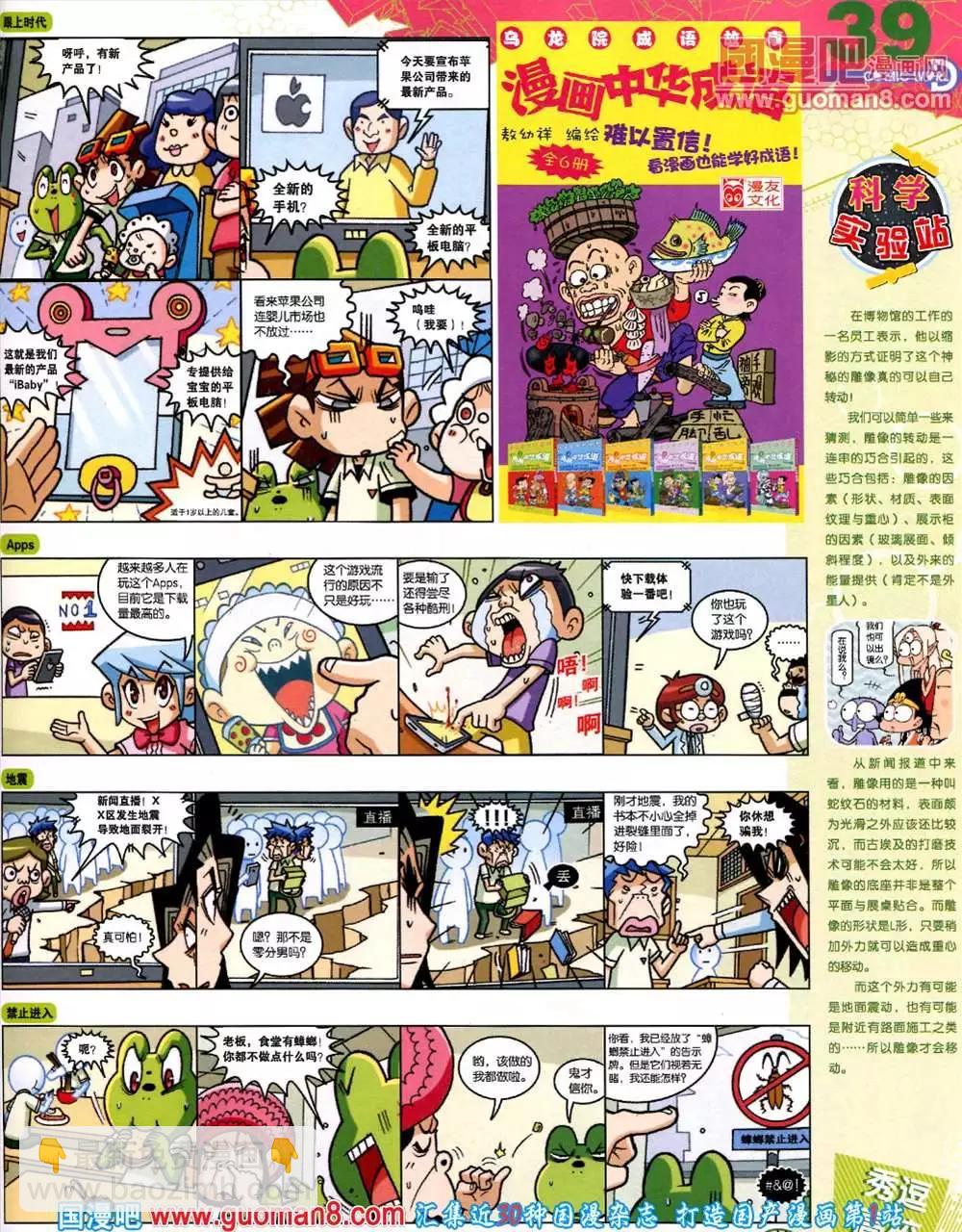 41期 全本40
