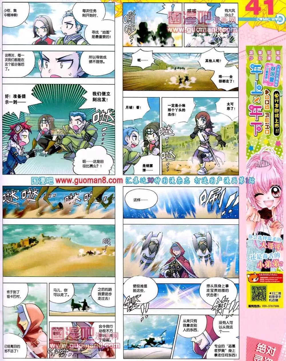 41期 全本42