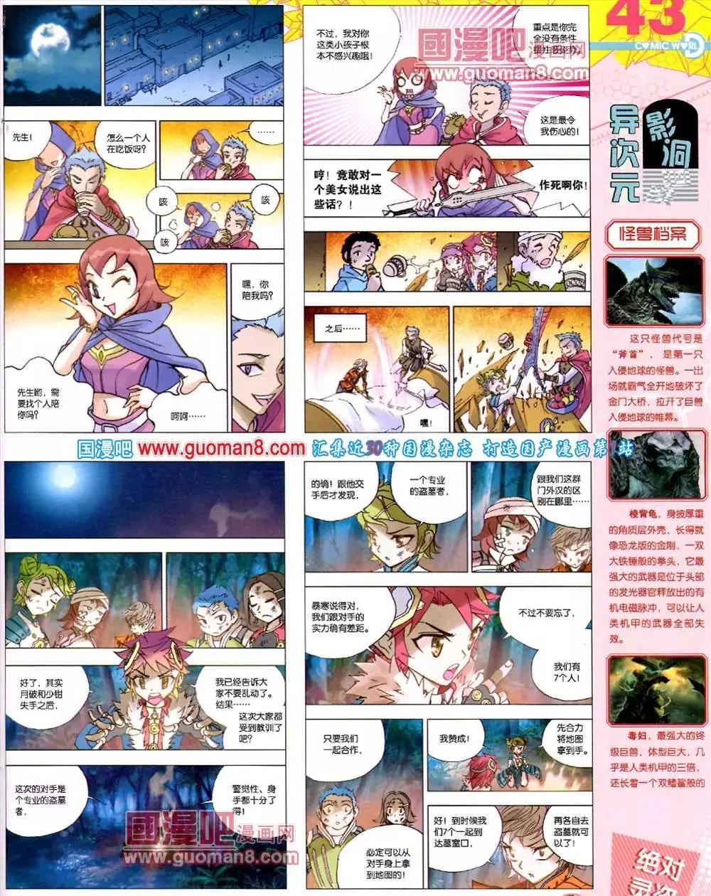 41期 全本44
