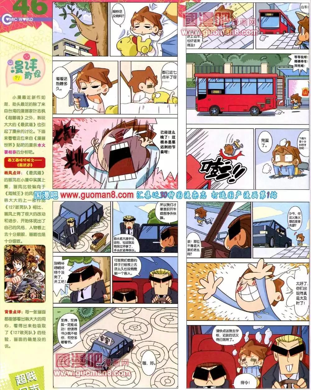 41期 全本47