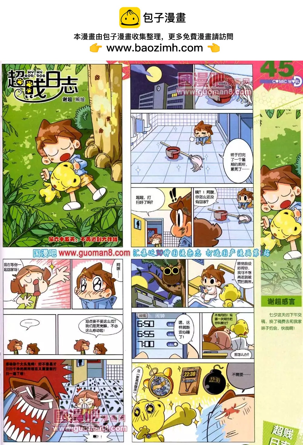 41期 全本50