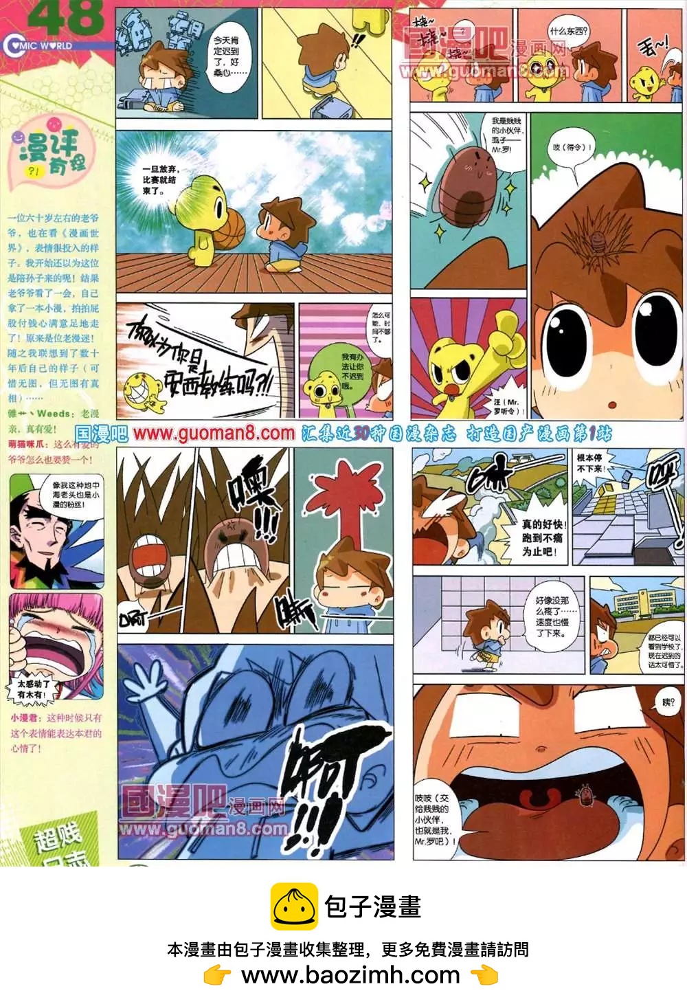 41期 全本53