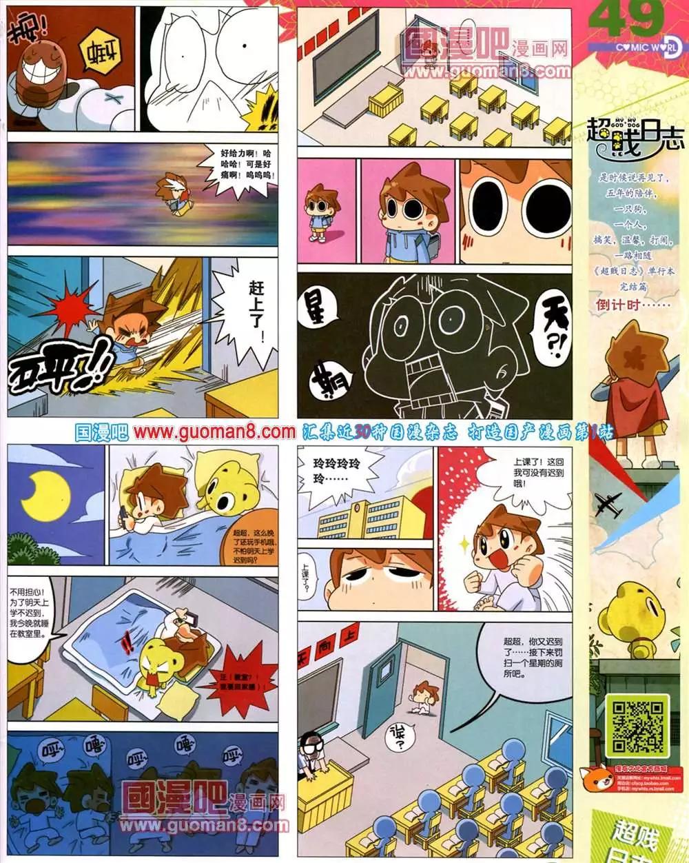41期 全本54