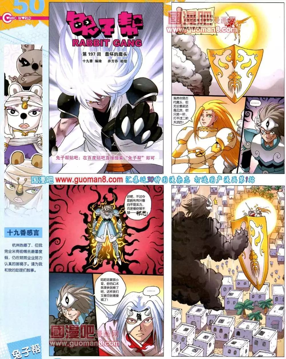 41期 全本55