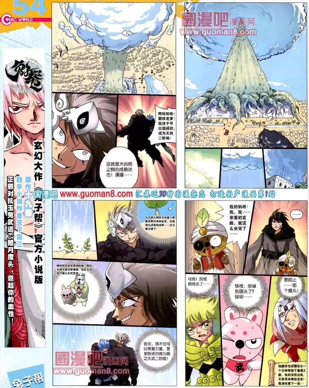 41期 全本59