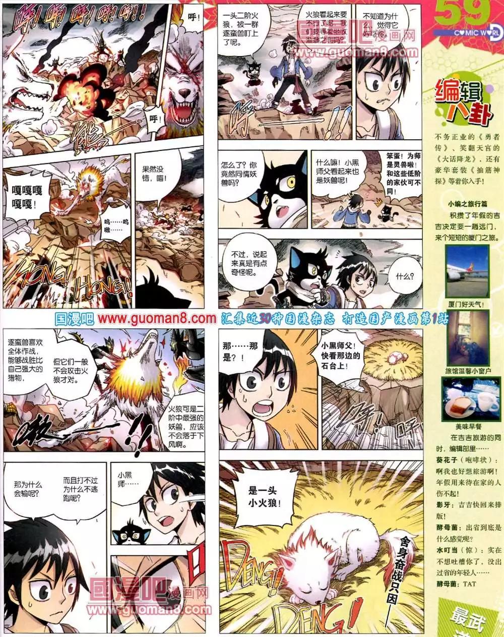 41期 全本64