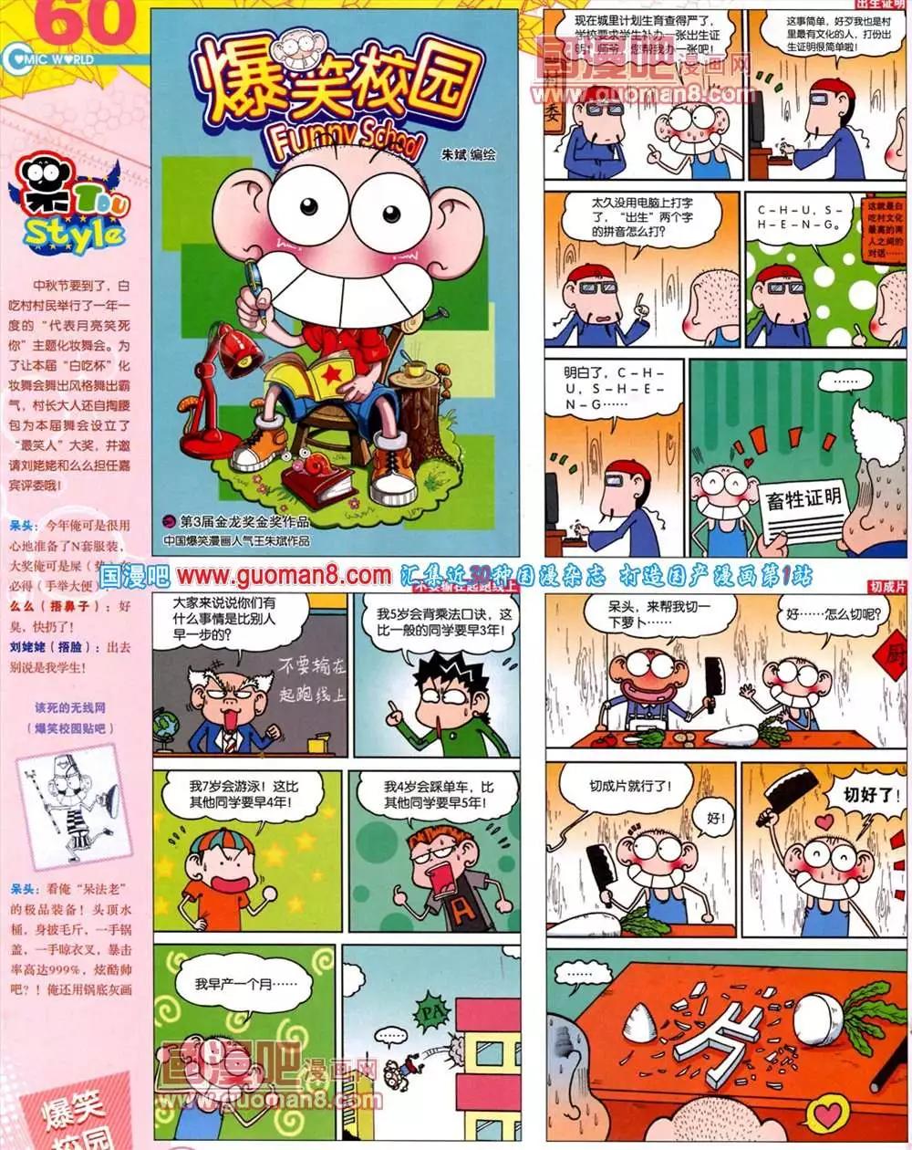 41期 全本65