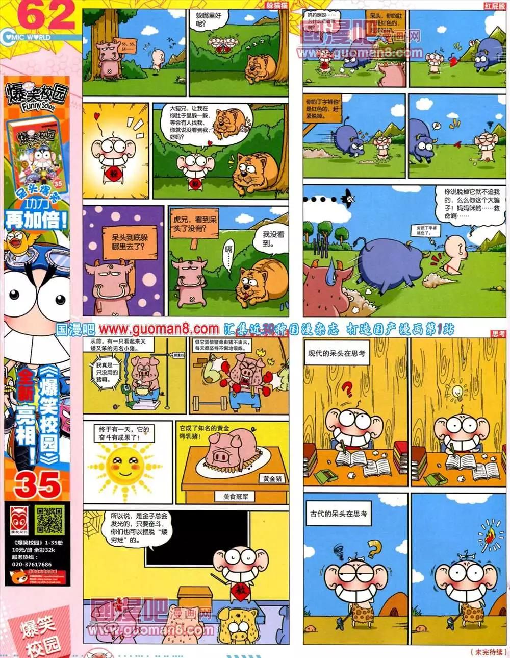 41期 全本67