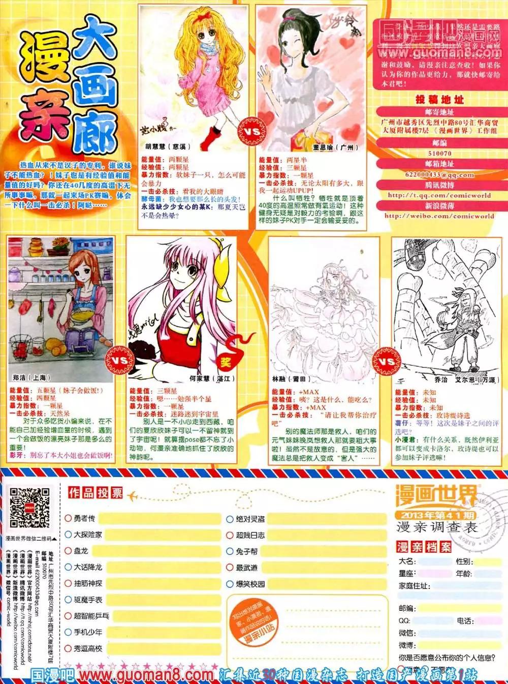41期 全本68