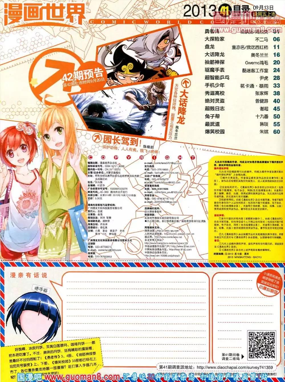 41期 全本69