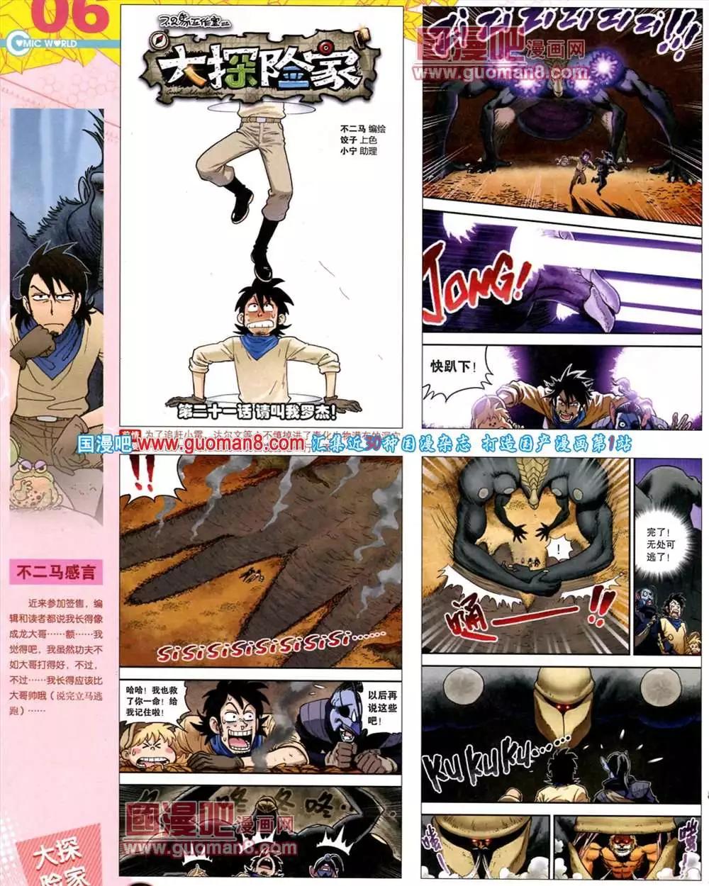 41期 全本7