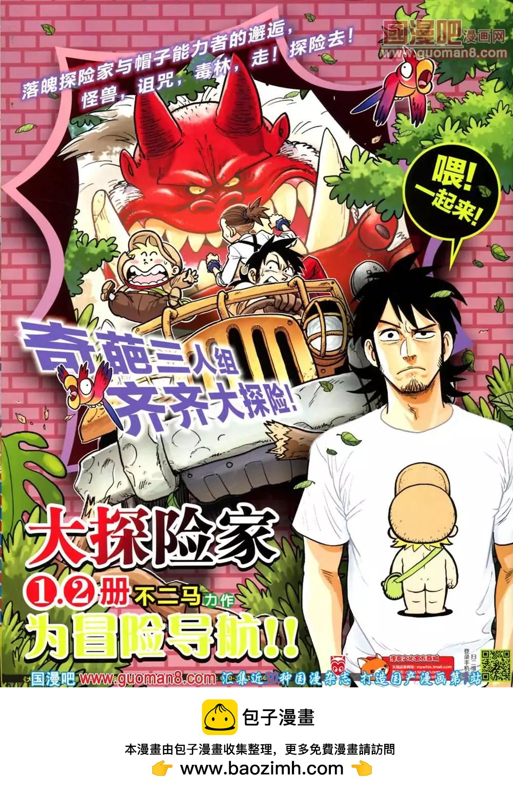 41期 全本71