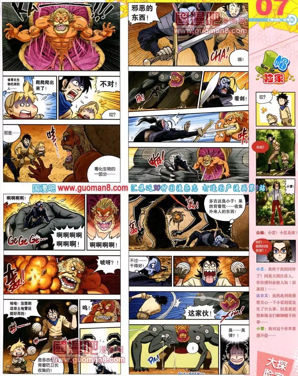 41期 全本8