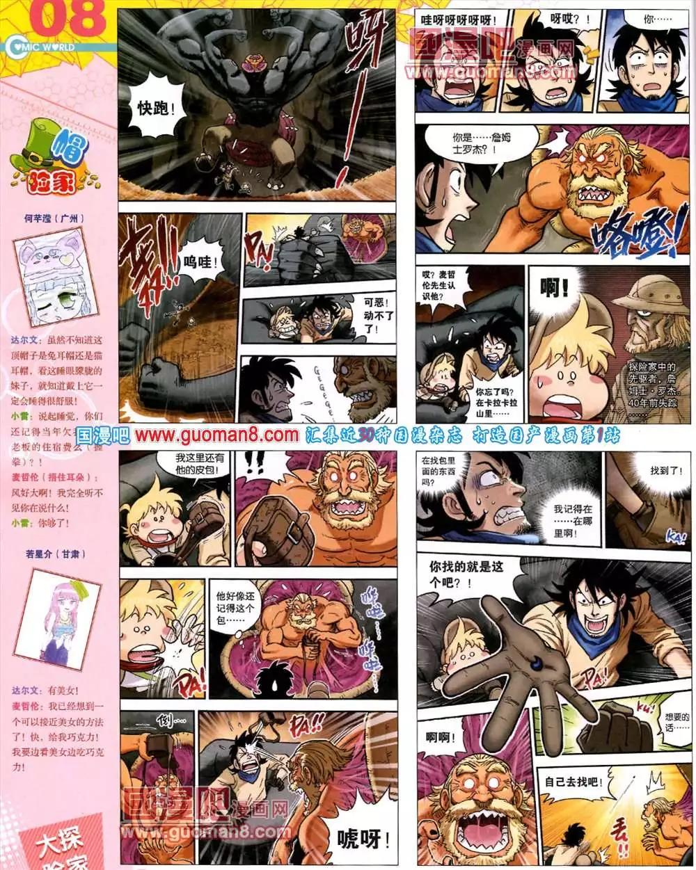 41期 全本9