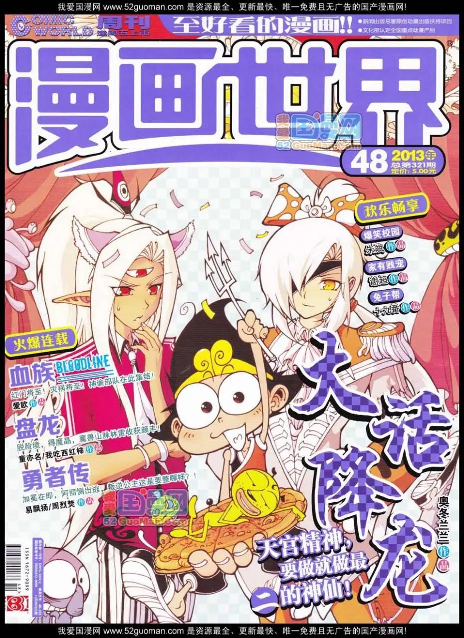 第48期 全本0