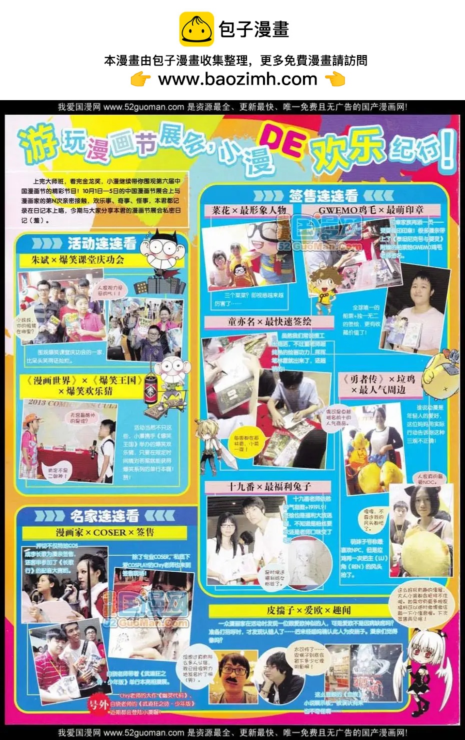 第48期 全本1