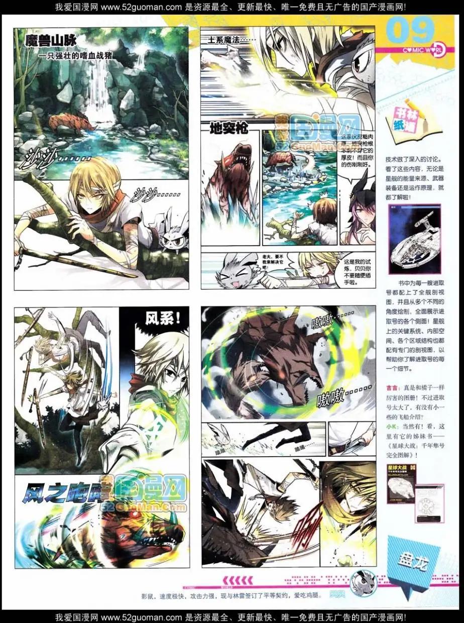 第48期 全本10