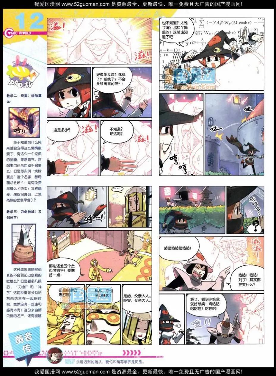第48期 全本13