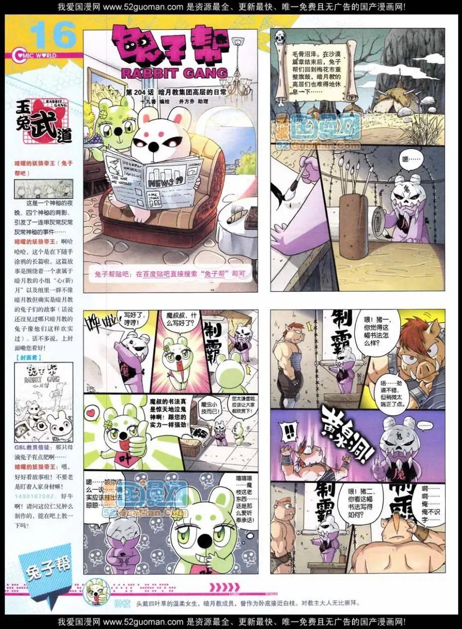 第48期 全本17