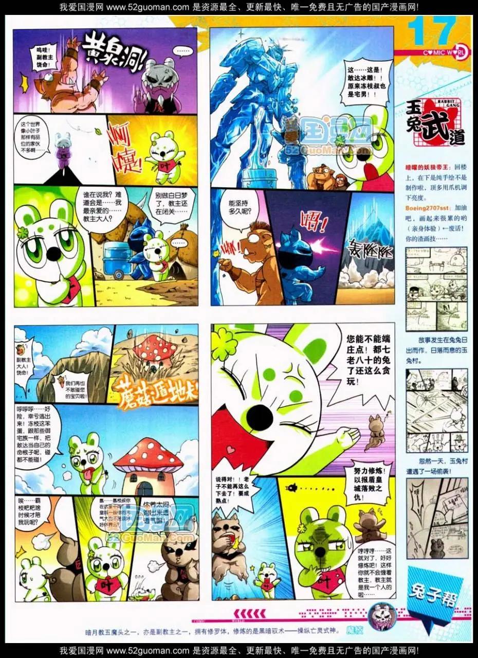 第48期 全本18