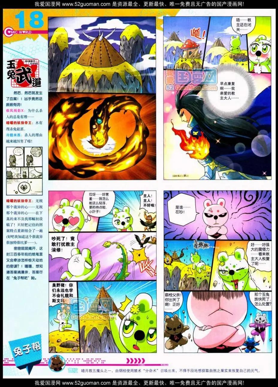 第48期 全本19