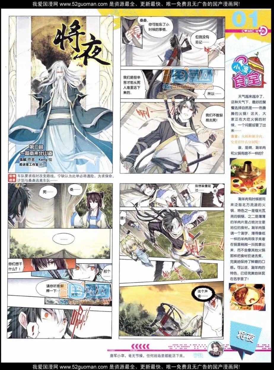 第48期 全本2