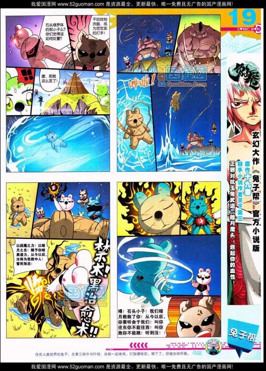 第48期 全本20