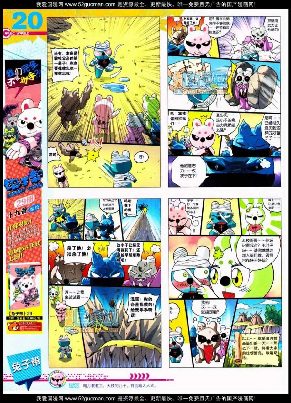 第48期 全本21