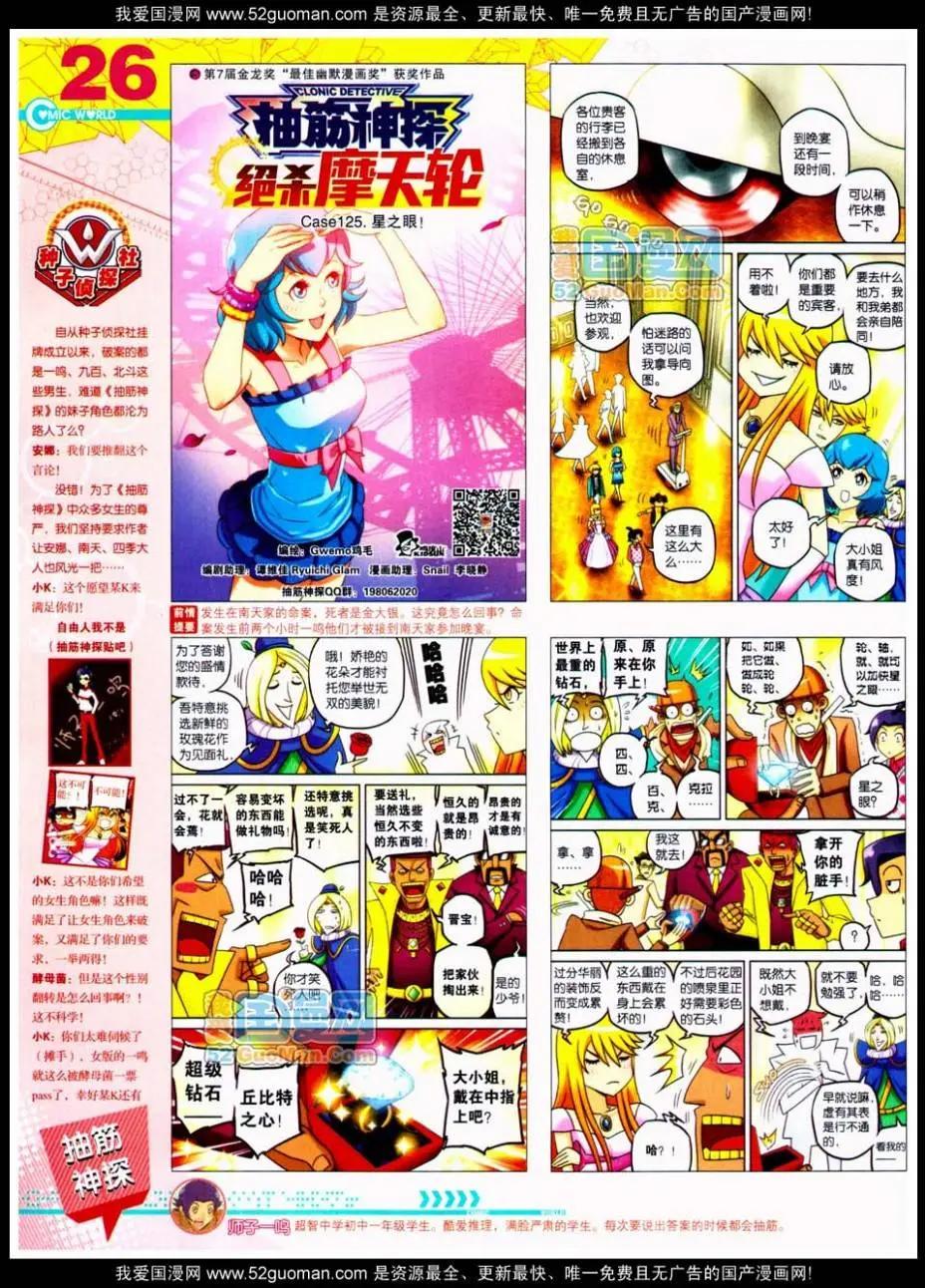 第48期 全本27
