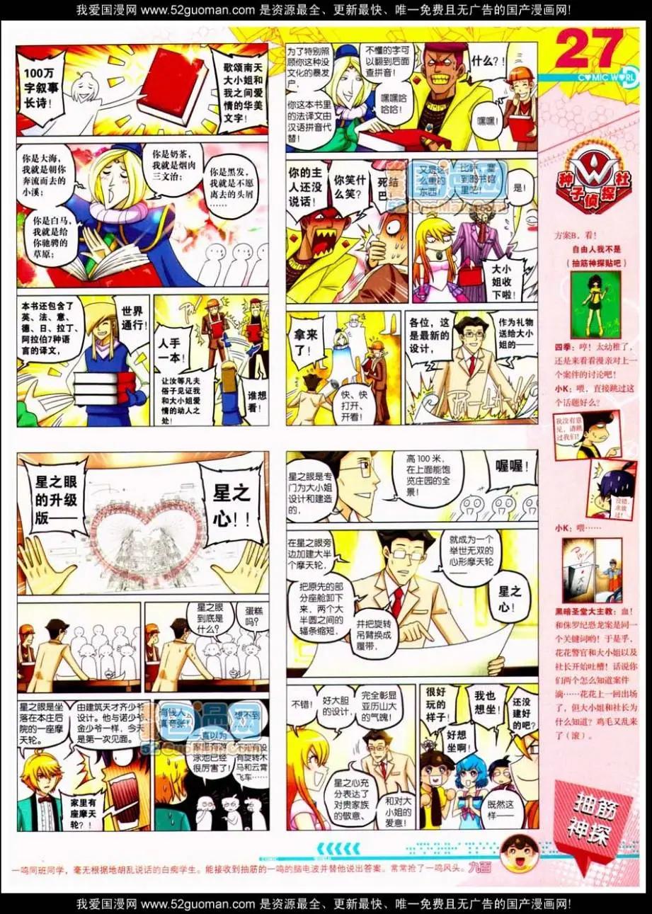 第48期 全本28