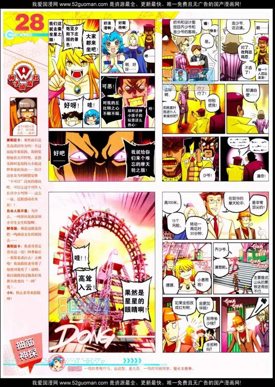 第48期 全本29