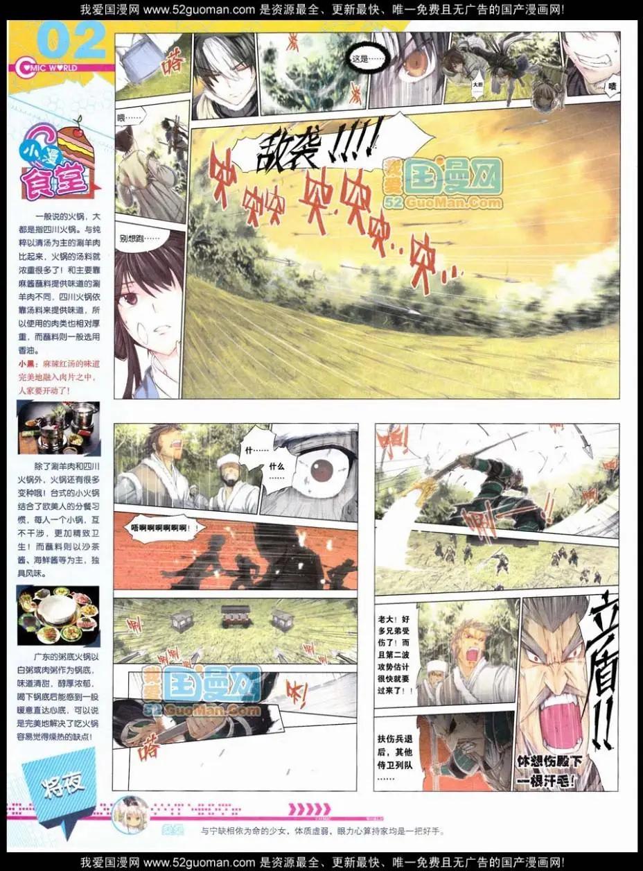 第48期 全本3
