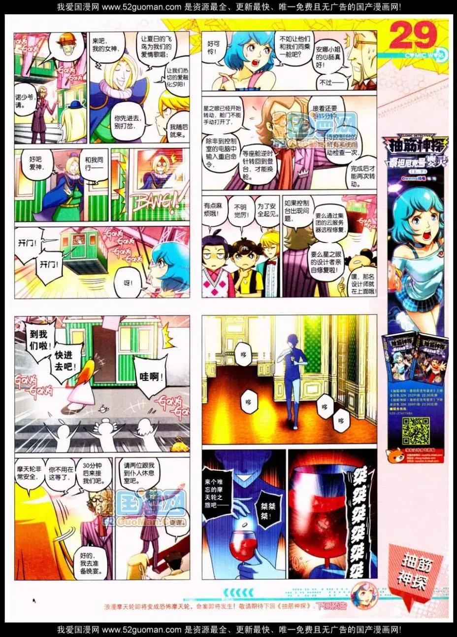 第48期 全本30