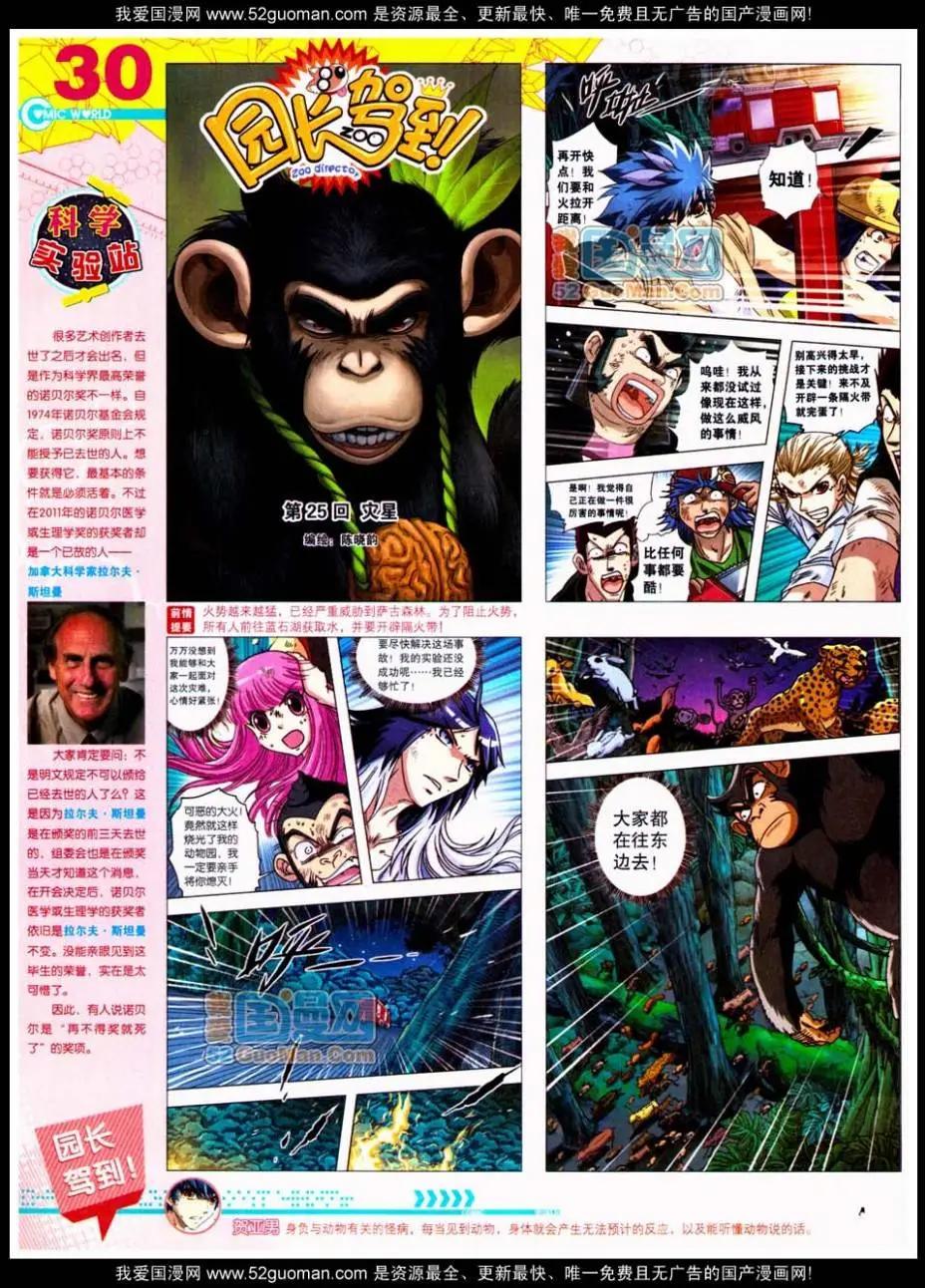 第48期 全本31