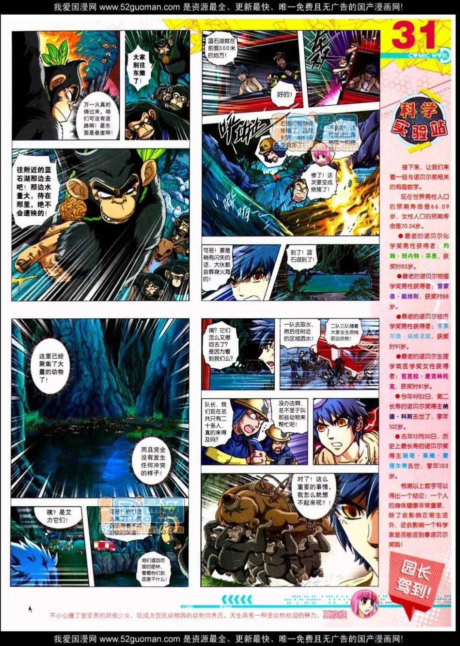 第48期 全本32