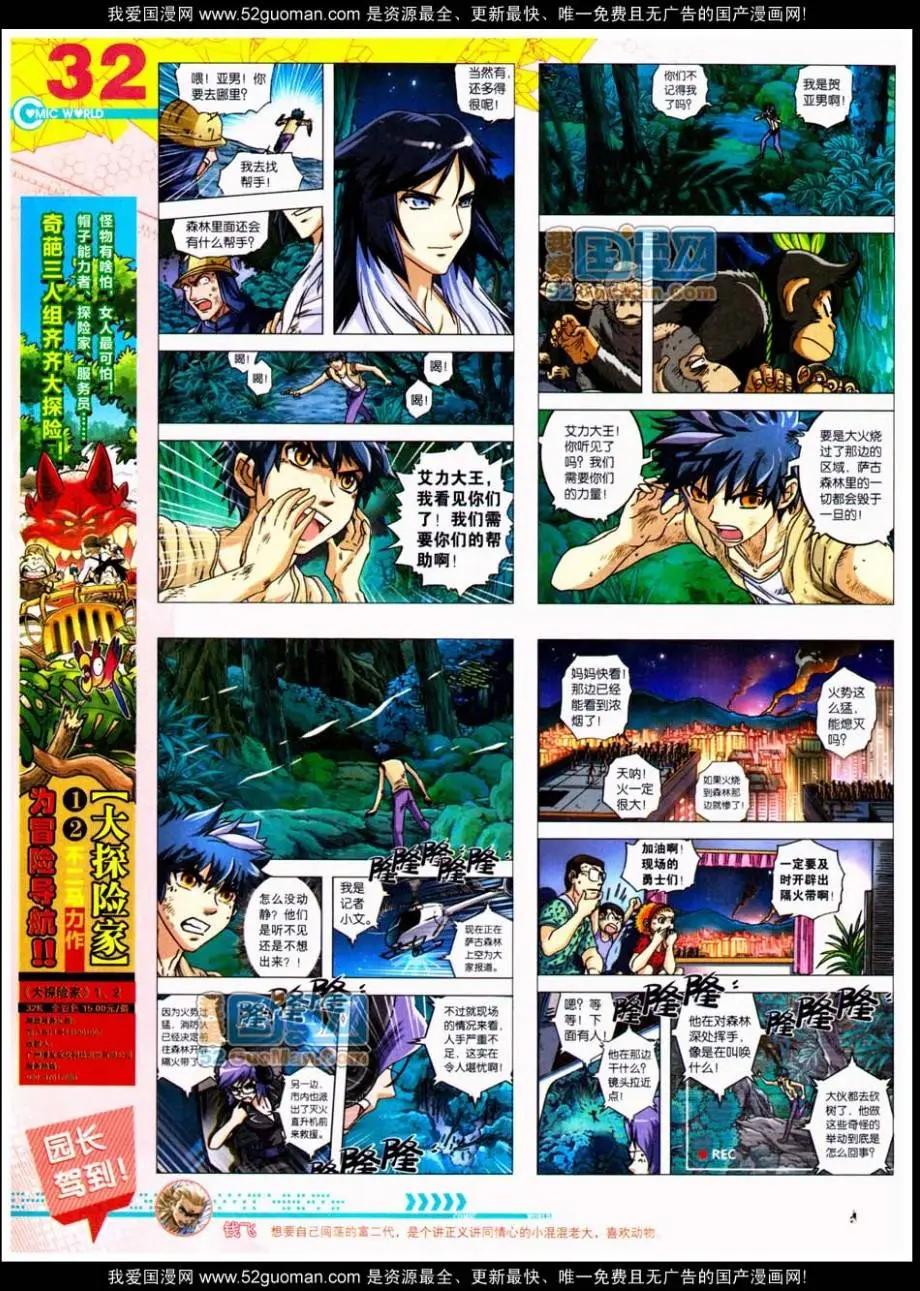 第48期 全本33