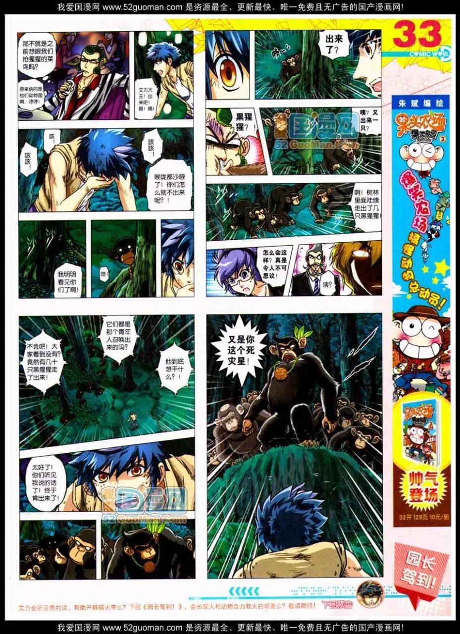 第48期 全本34
