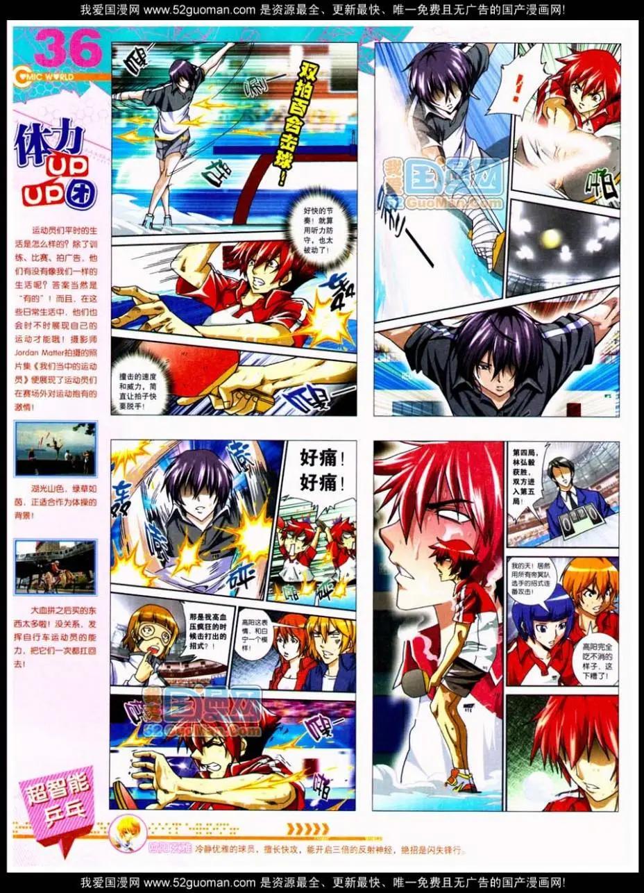 第48期 全本37