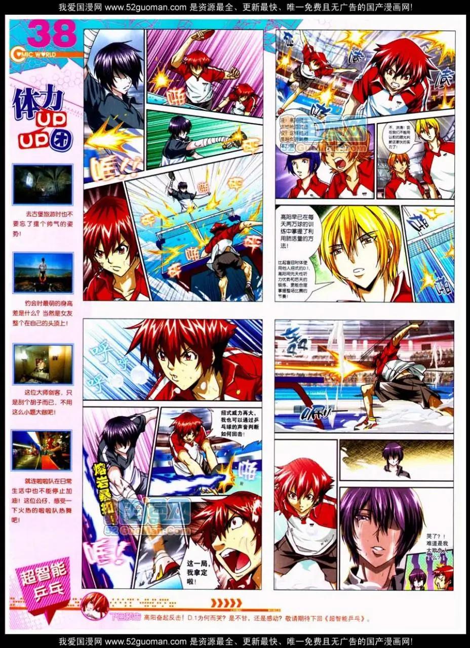 第48期 全本39