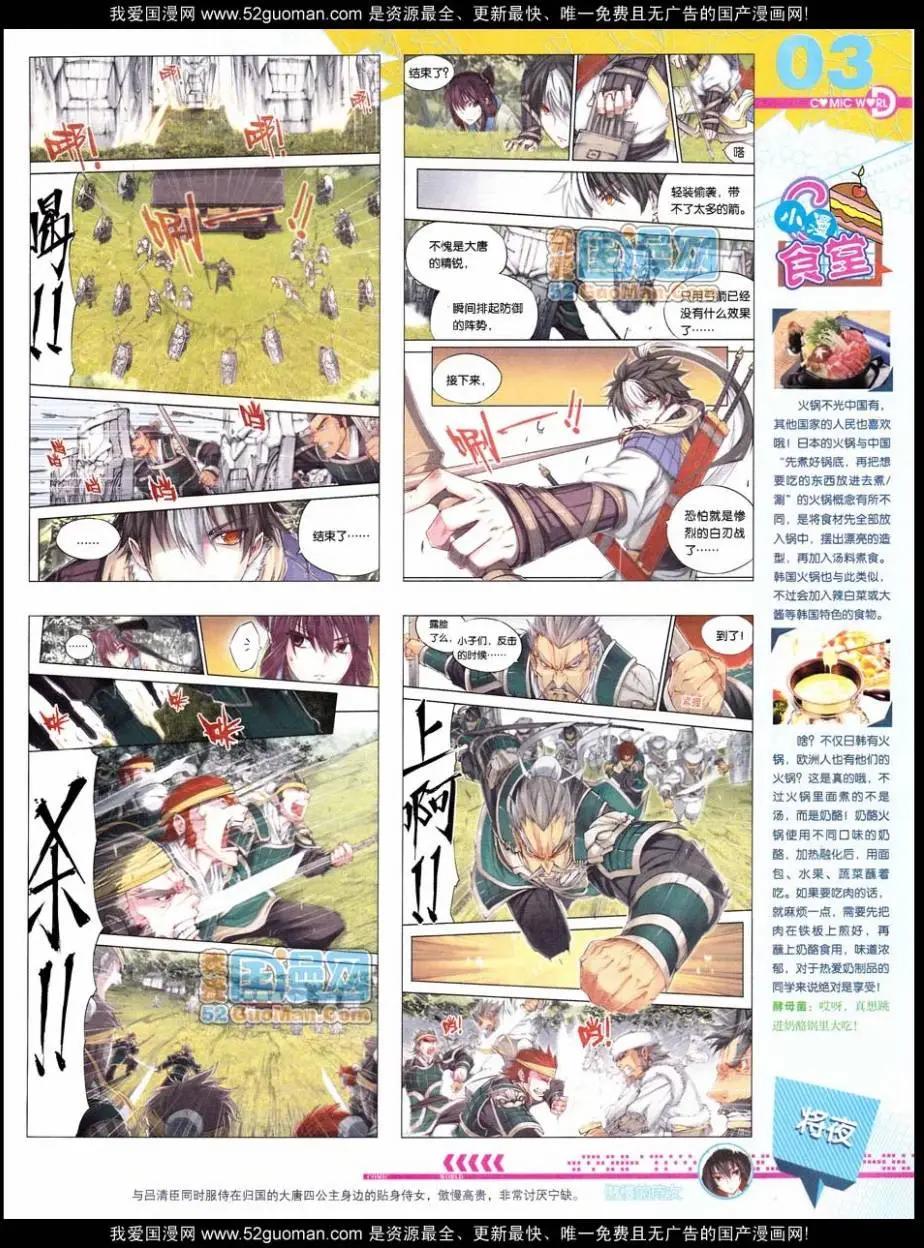 第48期 全本4