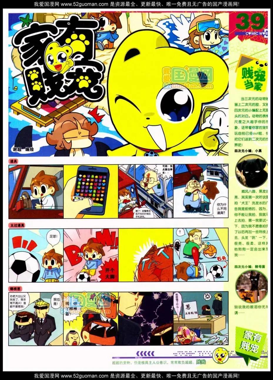 第48期 全本40