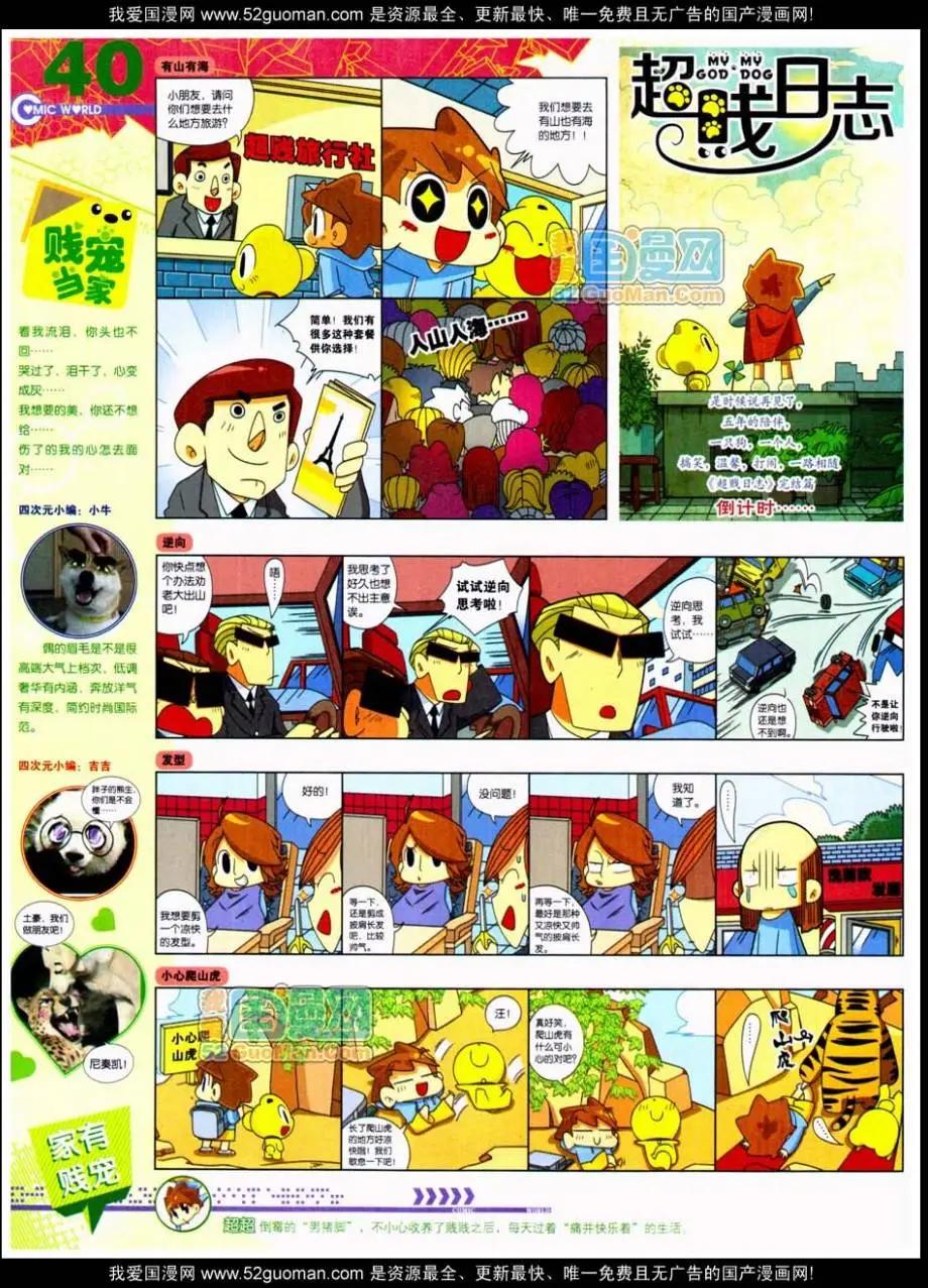 第48期 全本41