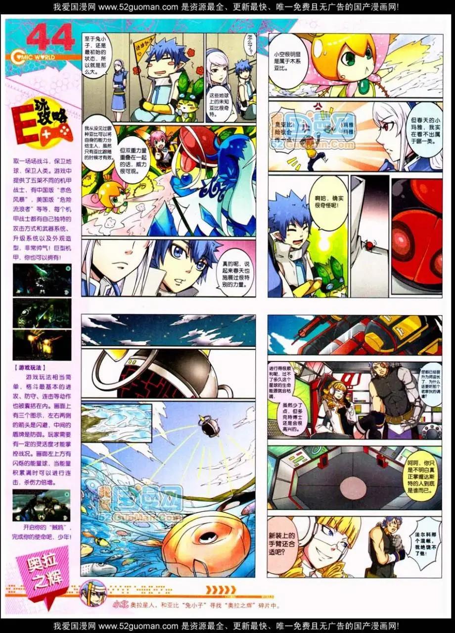 第48期 全本45