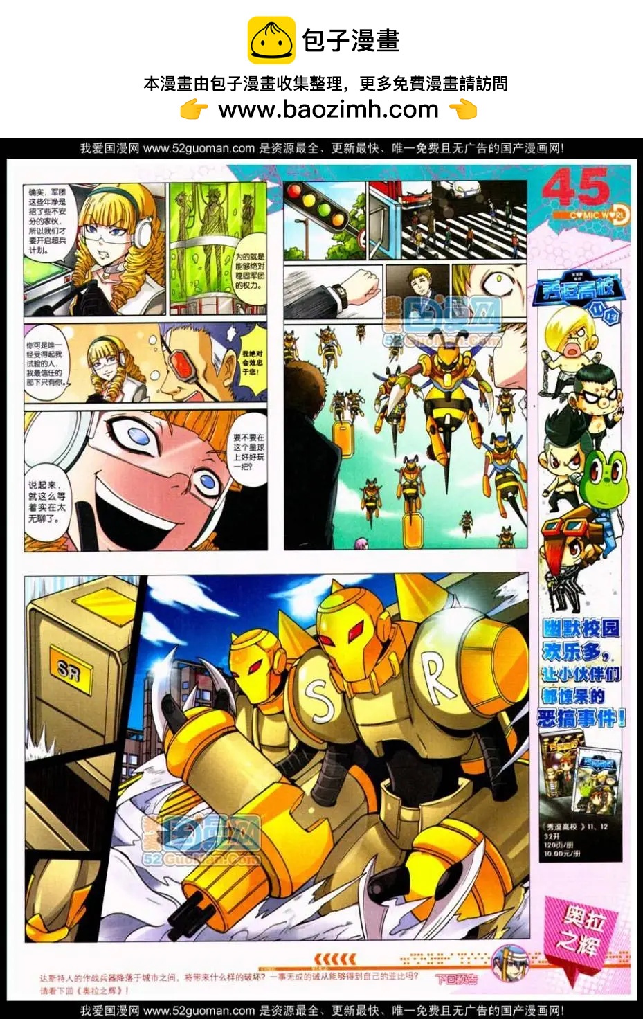 第48期 全本46