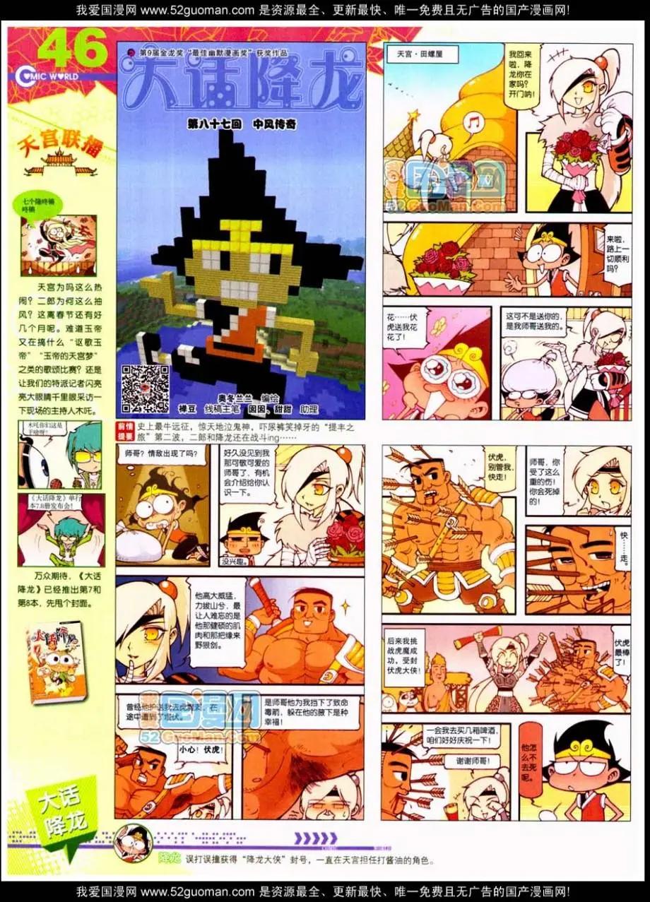 第48期 全本47
