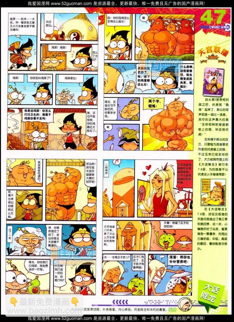 第48期 全本48
