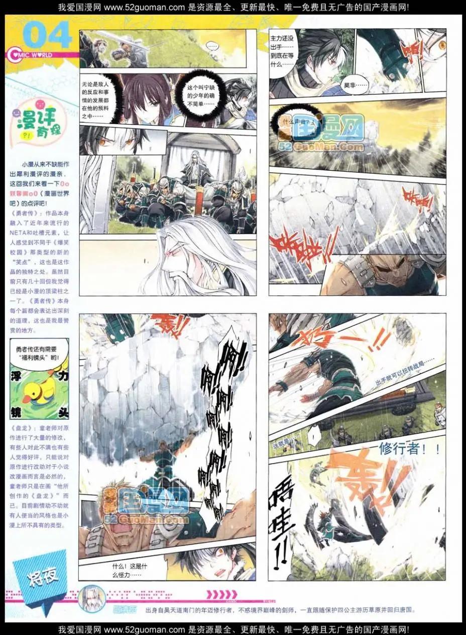 第48期 全本5