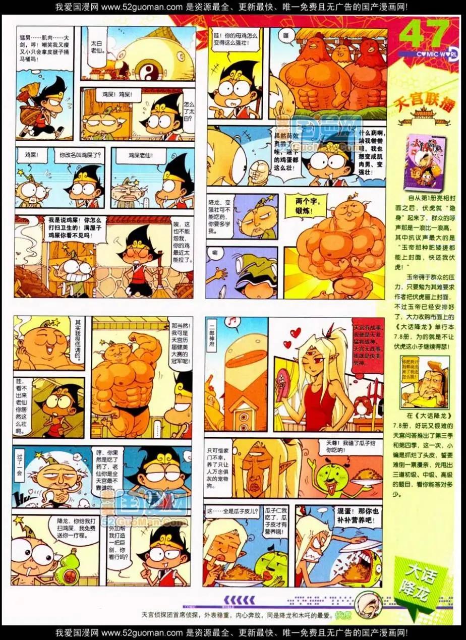 第48期 全本52