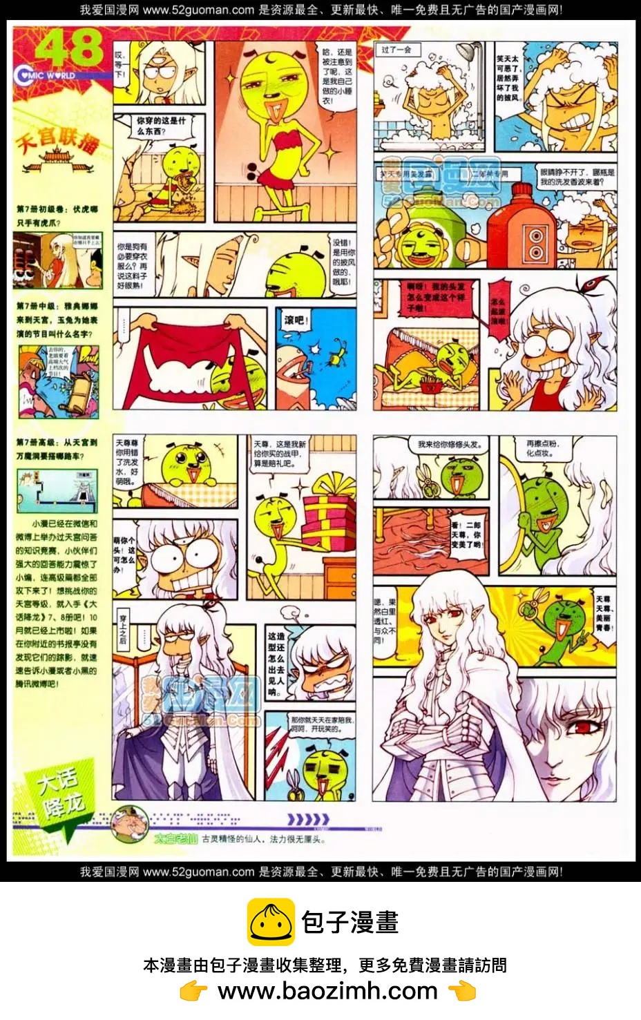 第48期 全本53